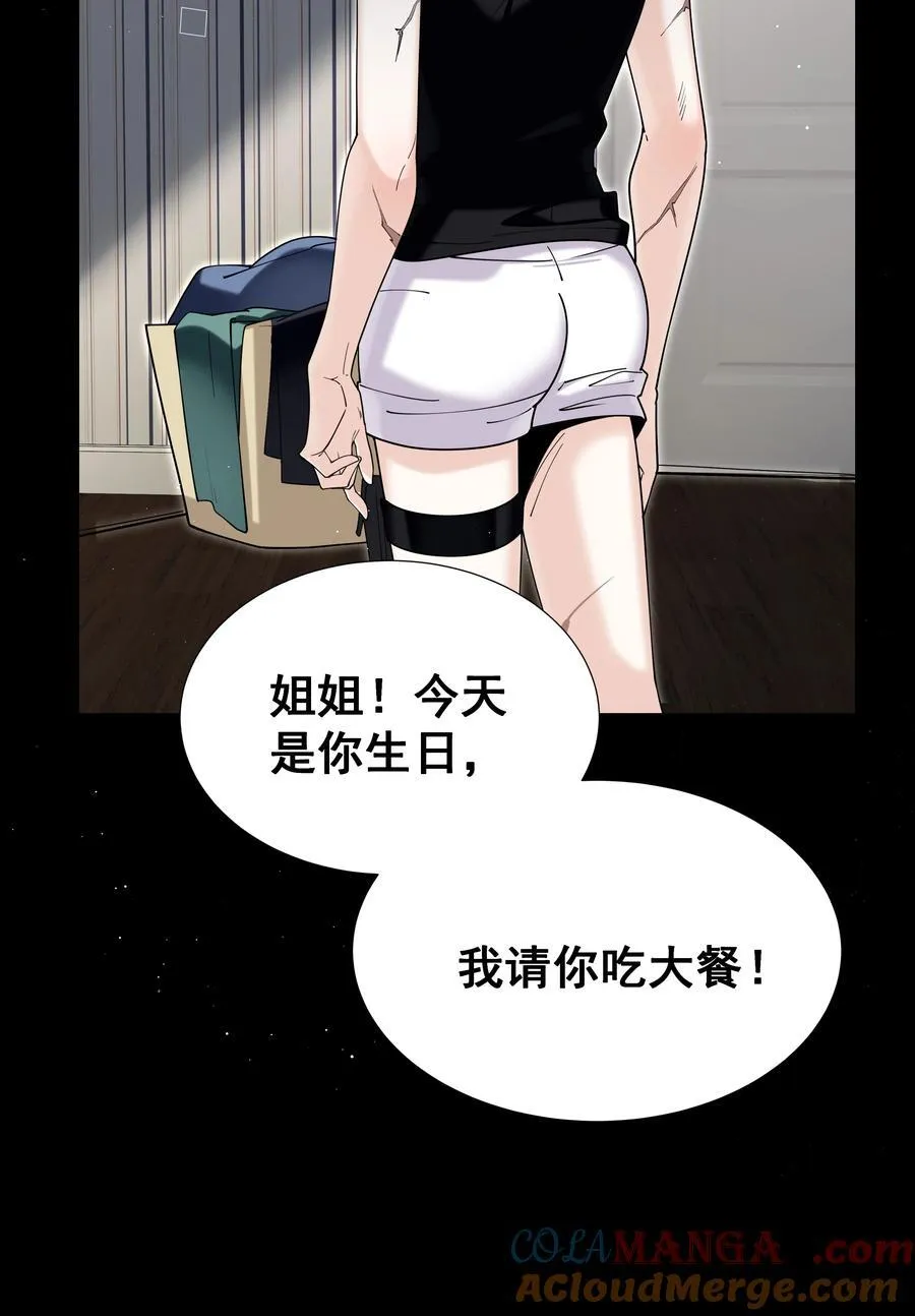 84 克丽丝的过去34