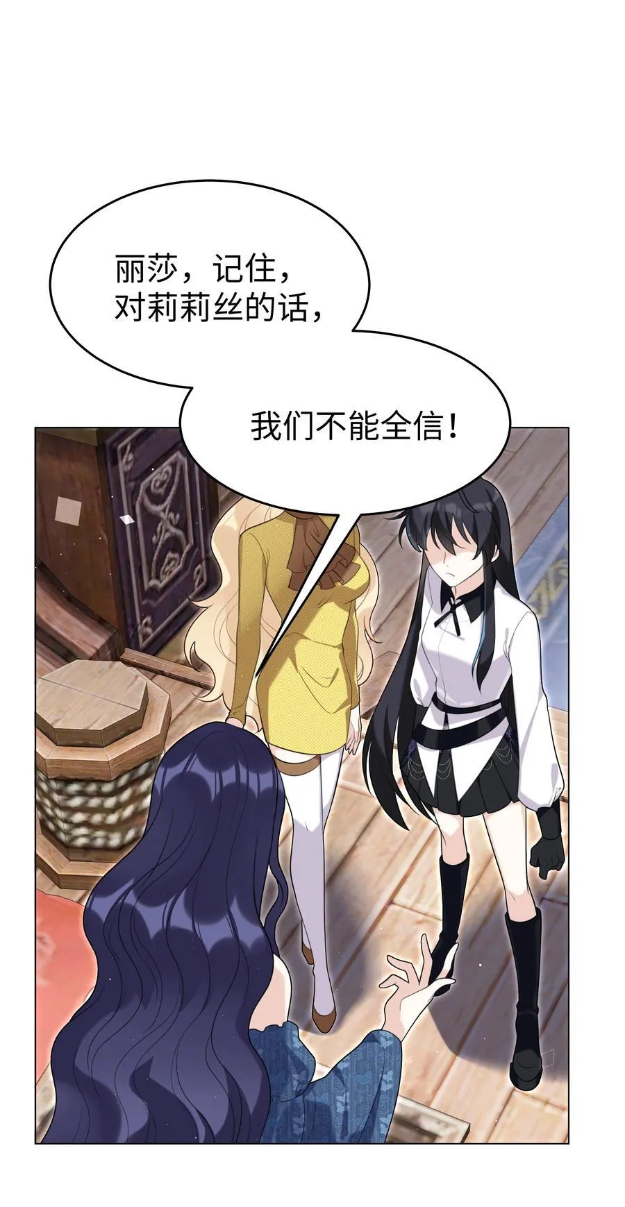 82 莉莉丝的身份15