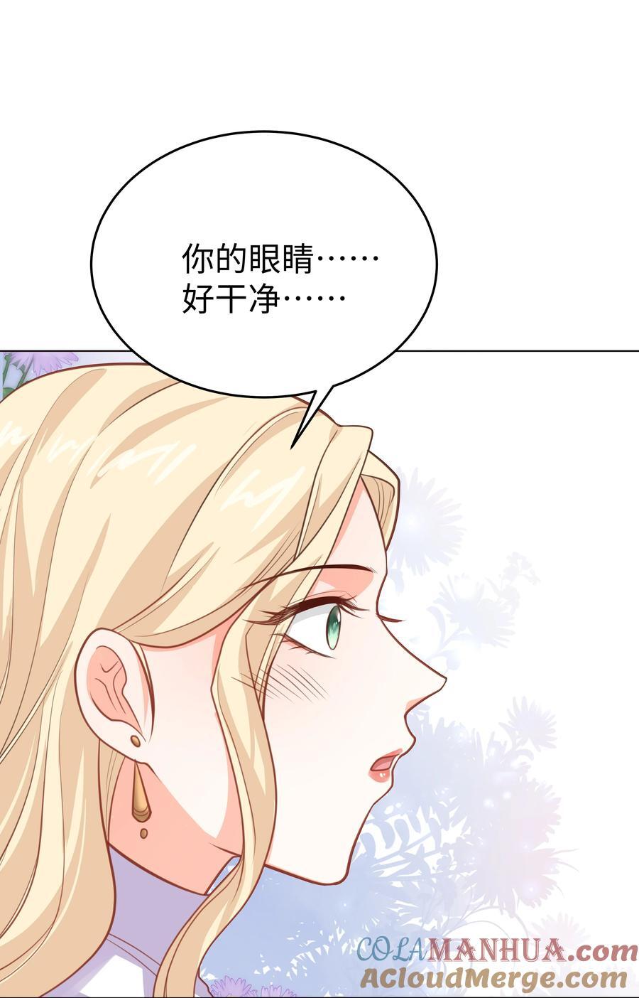 59 亲爱的骗子26