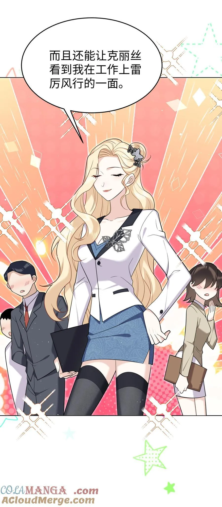 88 菜鸟社畜34