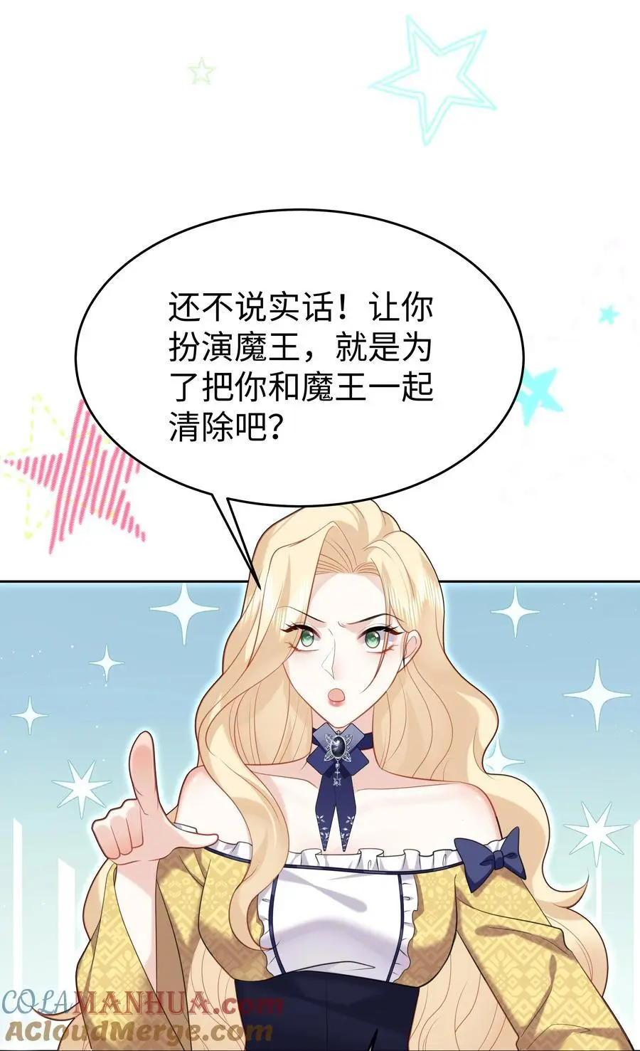 66 是魔王也是爱人26