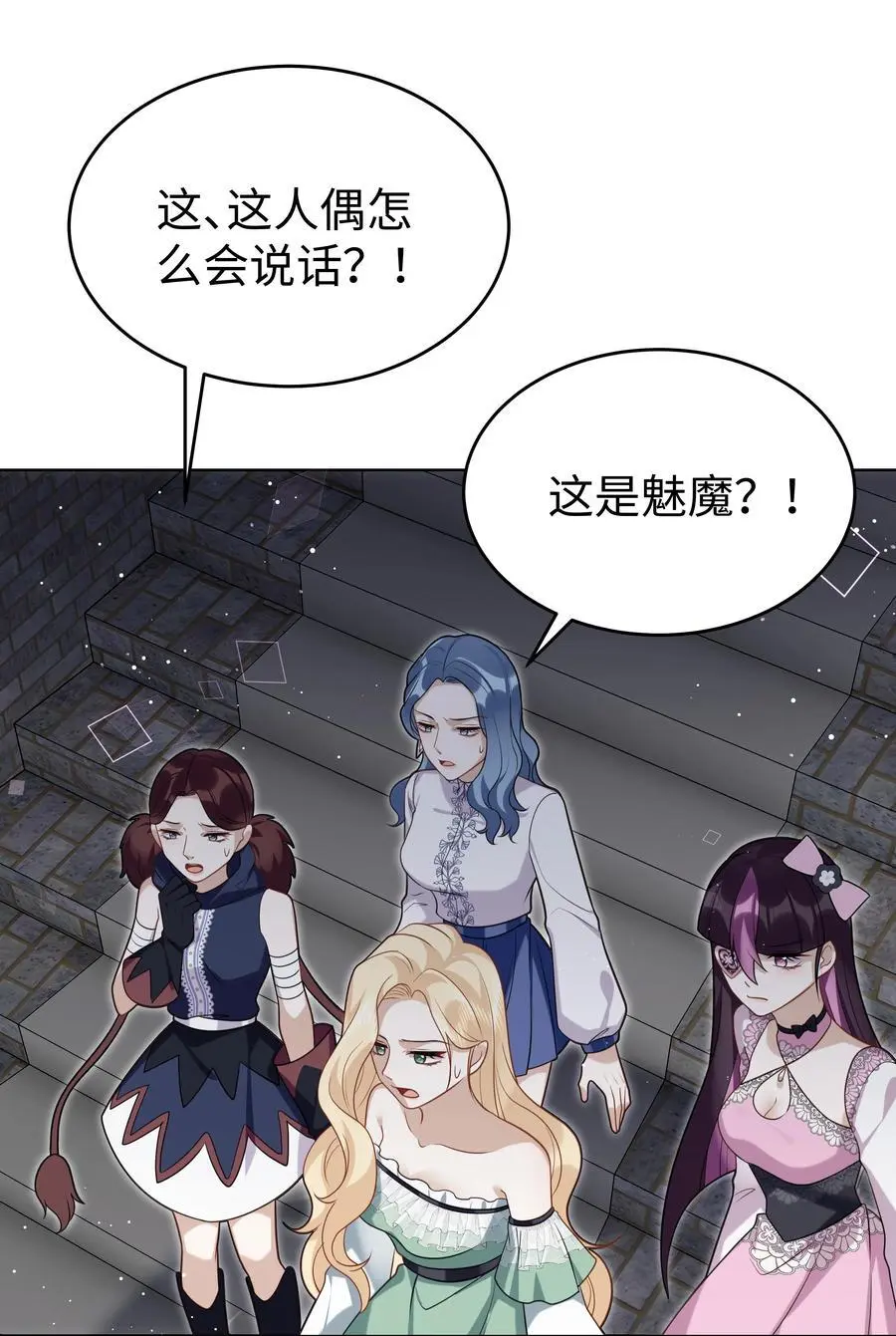 76 莉莉丝的麻烦31
