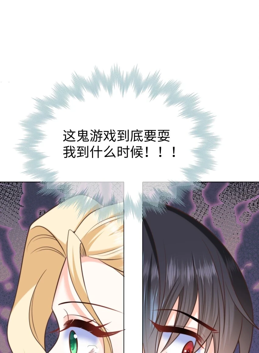 31 恶毒女配卷土重来45