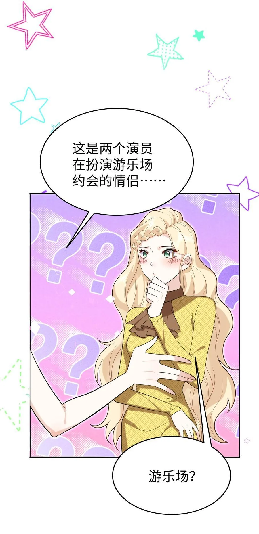 85 丽莎的计划31