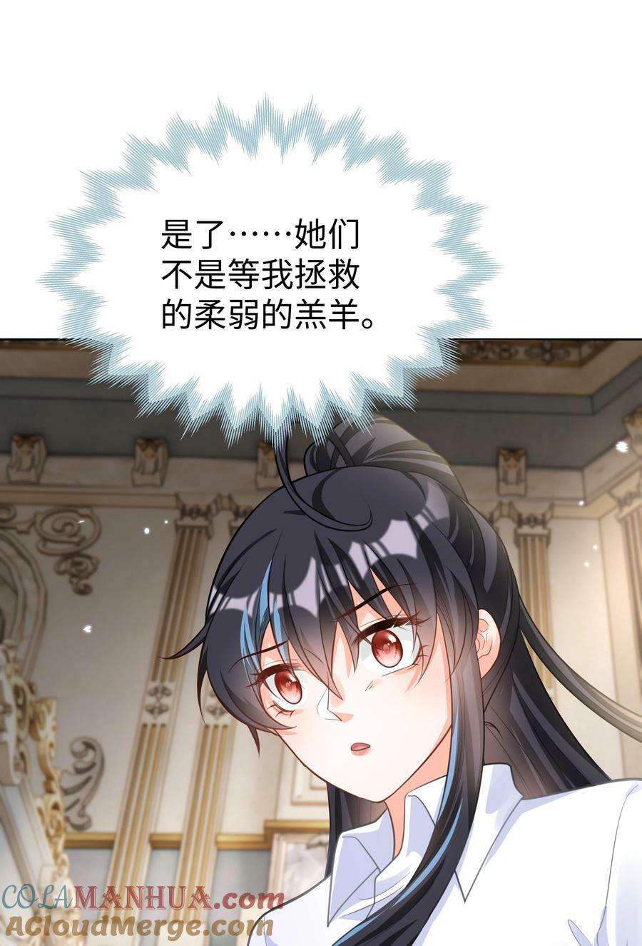41 不要靠近男人！14