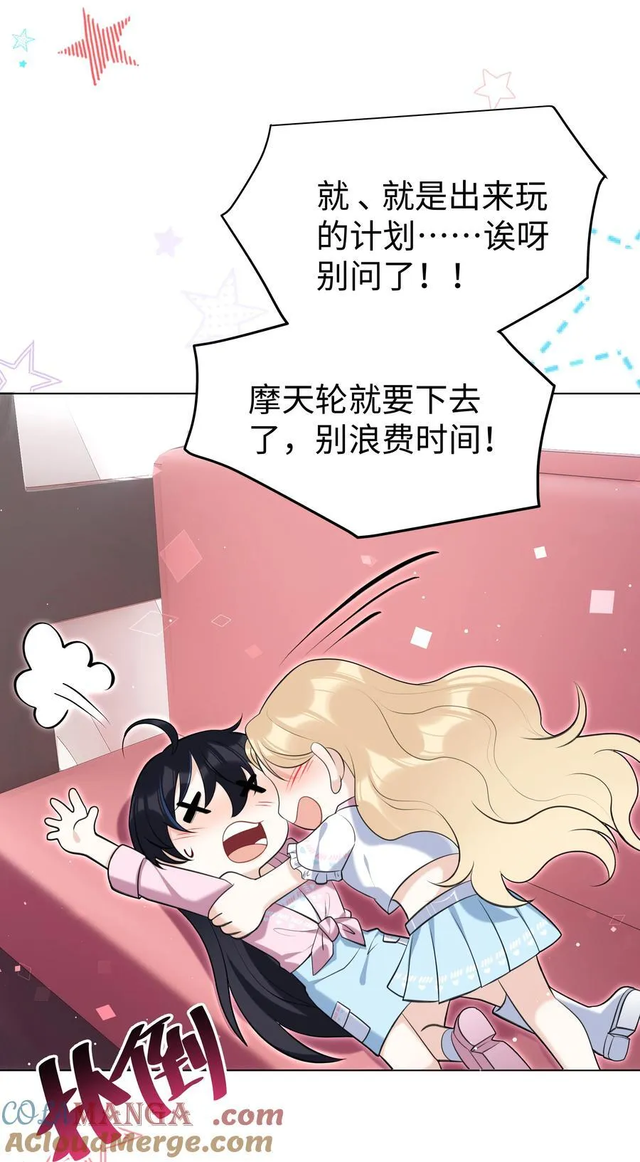 87 姐妹2