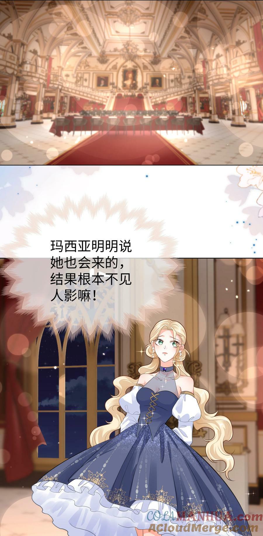 41 不要靠近男人！28