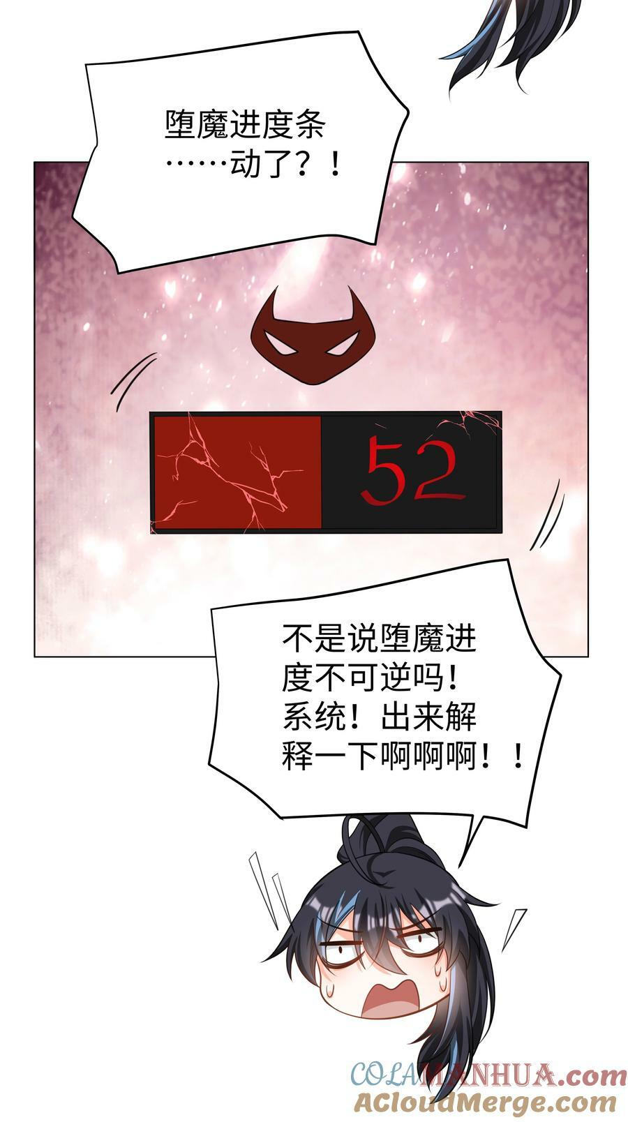 51 逆转的进度条34
