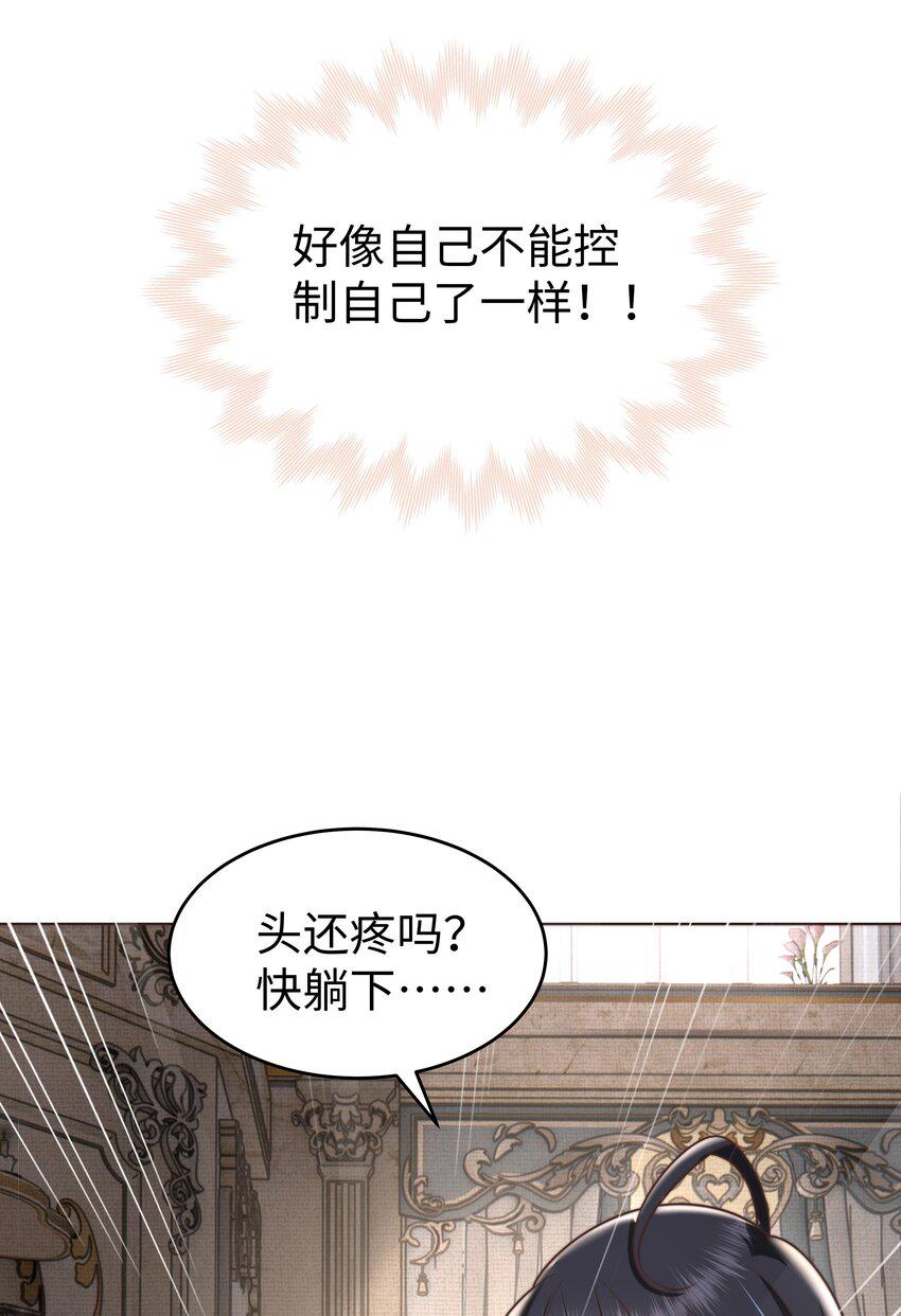35 爱or杀意？16
