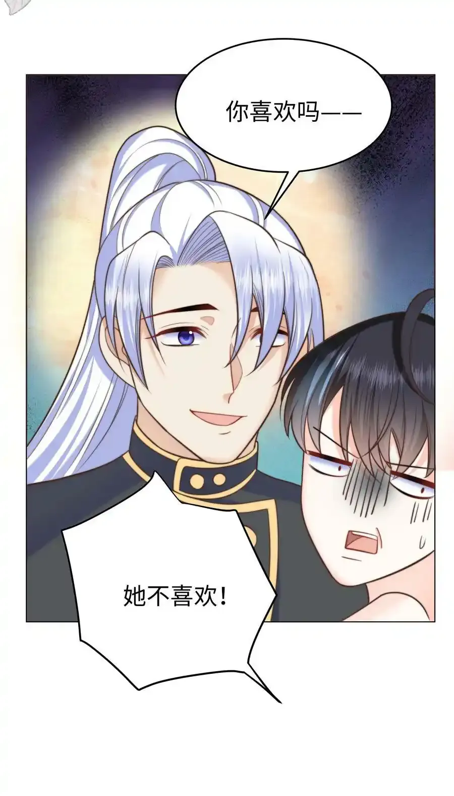 29 真正的攻略对象11