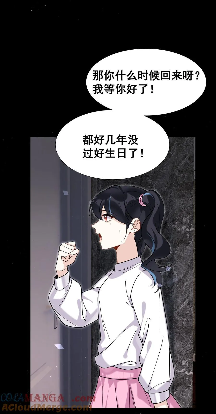 84 克丽丝的过去36