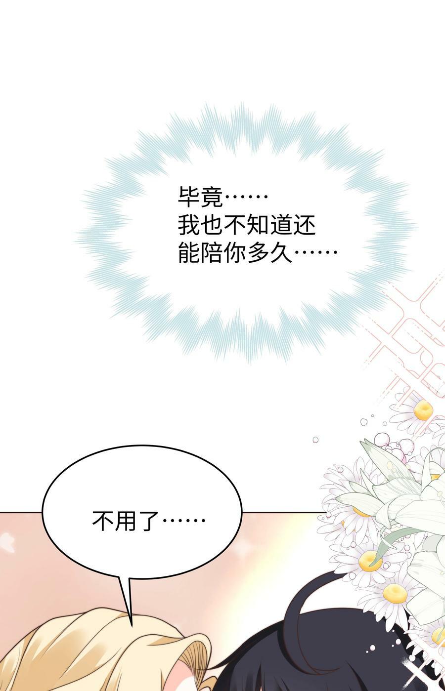 38 选美风波43
