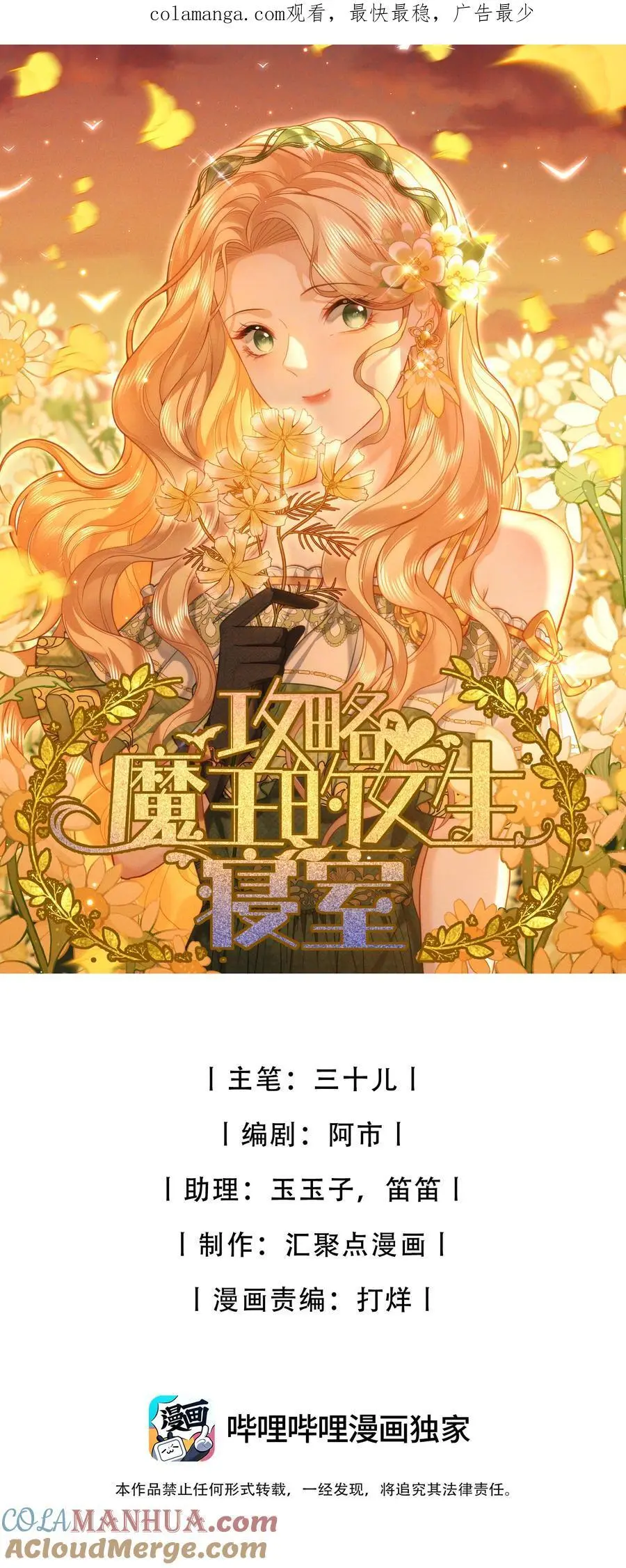 73 寄居0