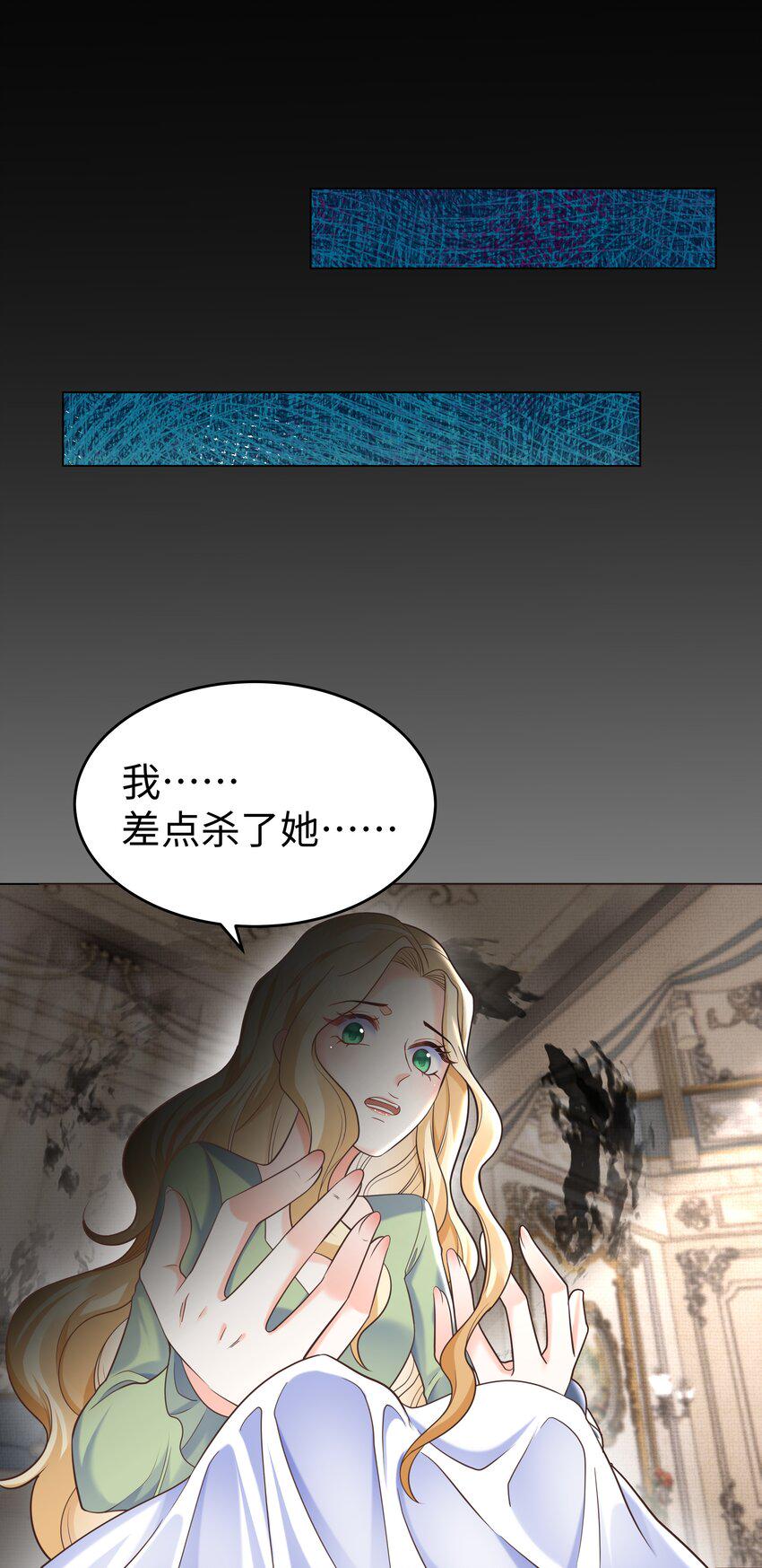 35 爱or杀意？23
