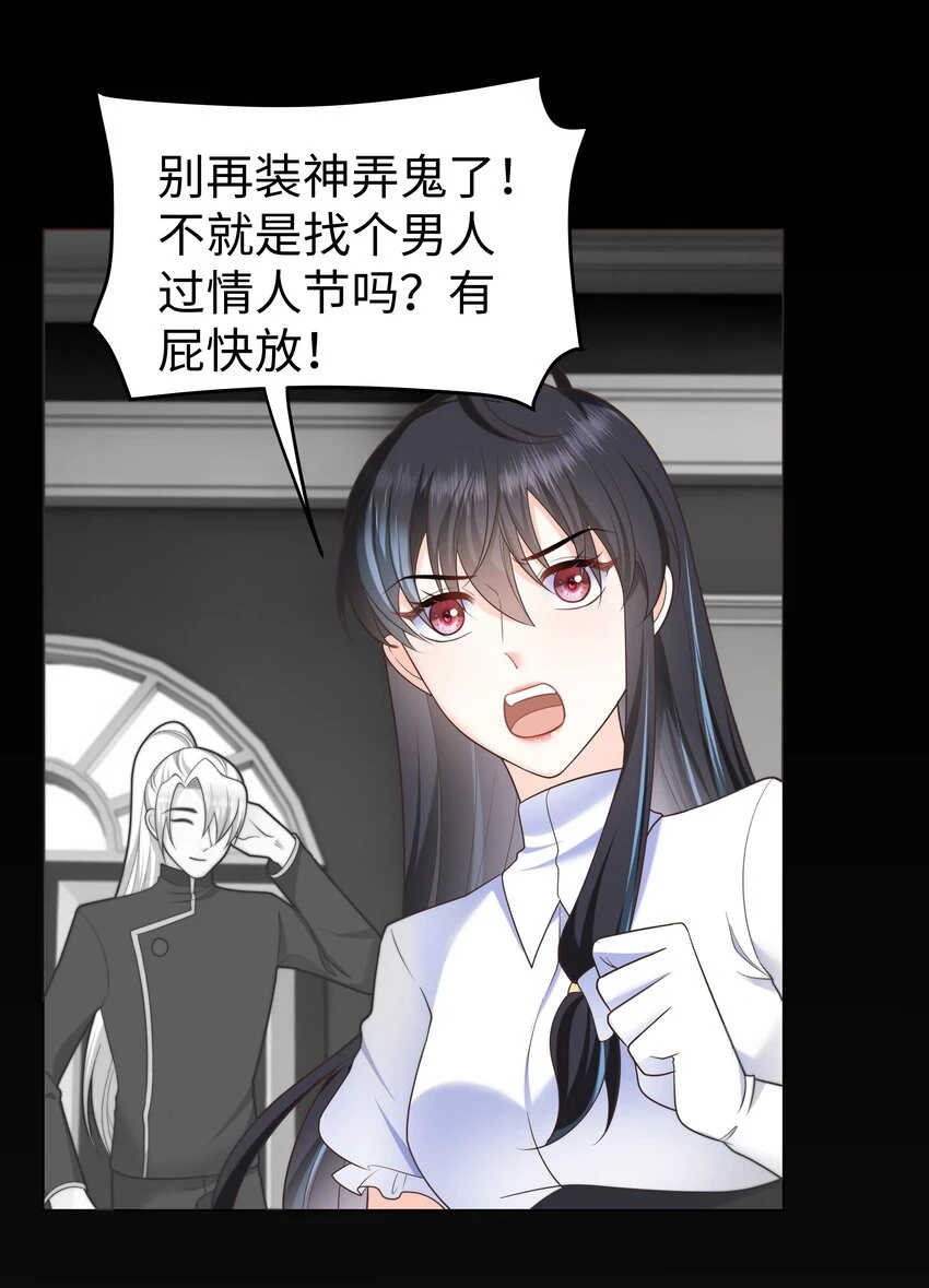 32 新的攻略对象22