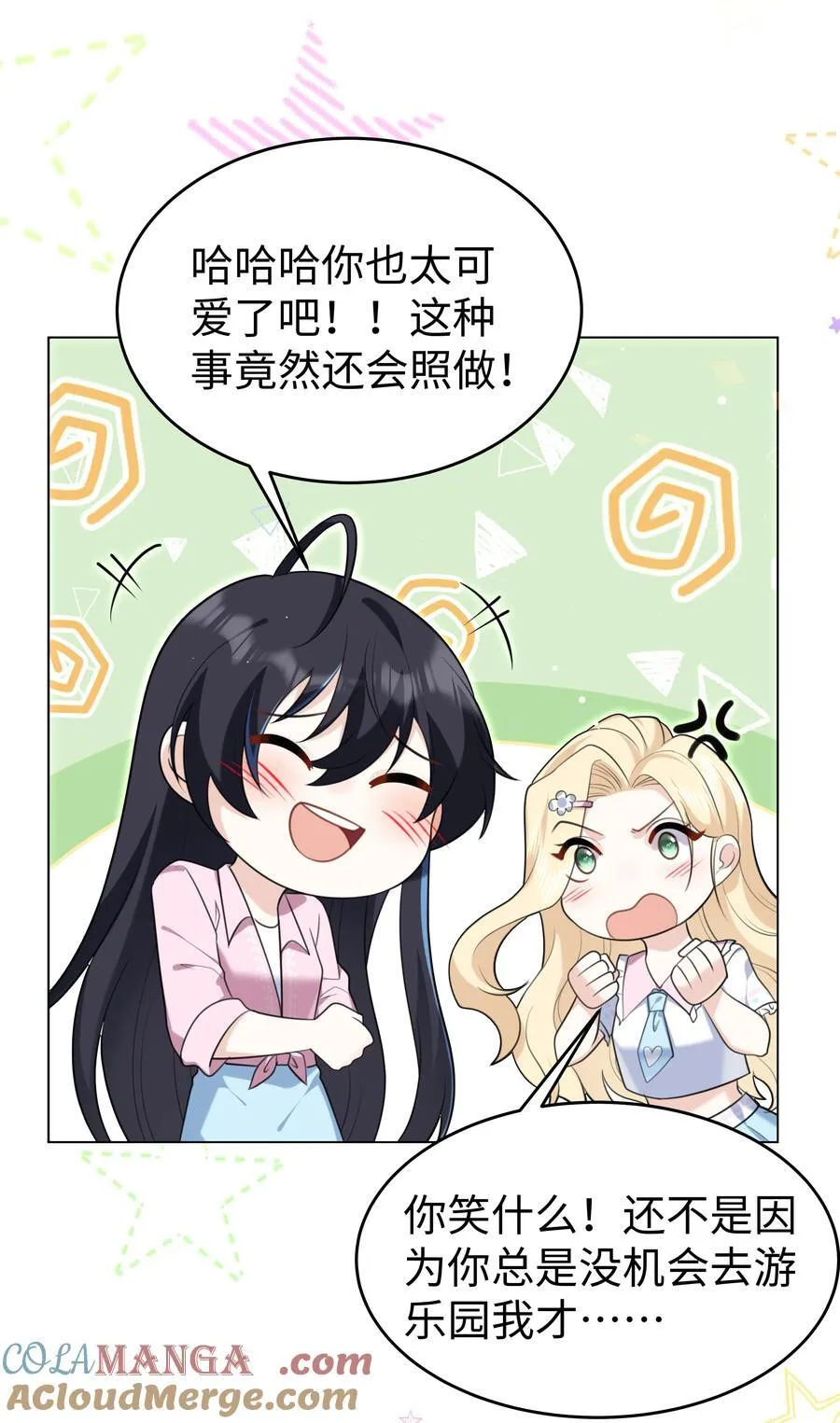 86 游乐园约会36