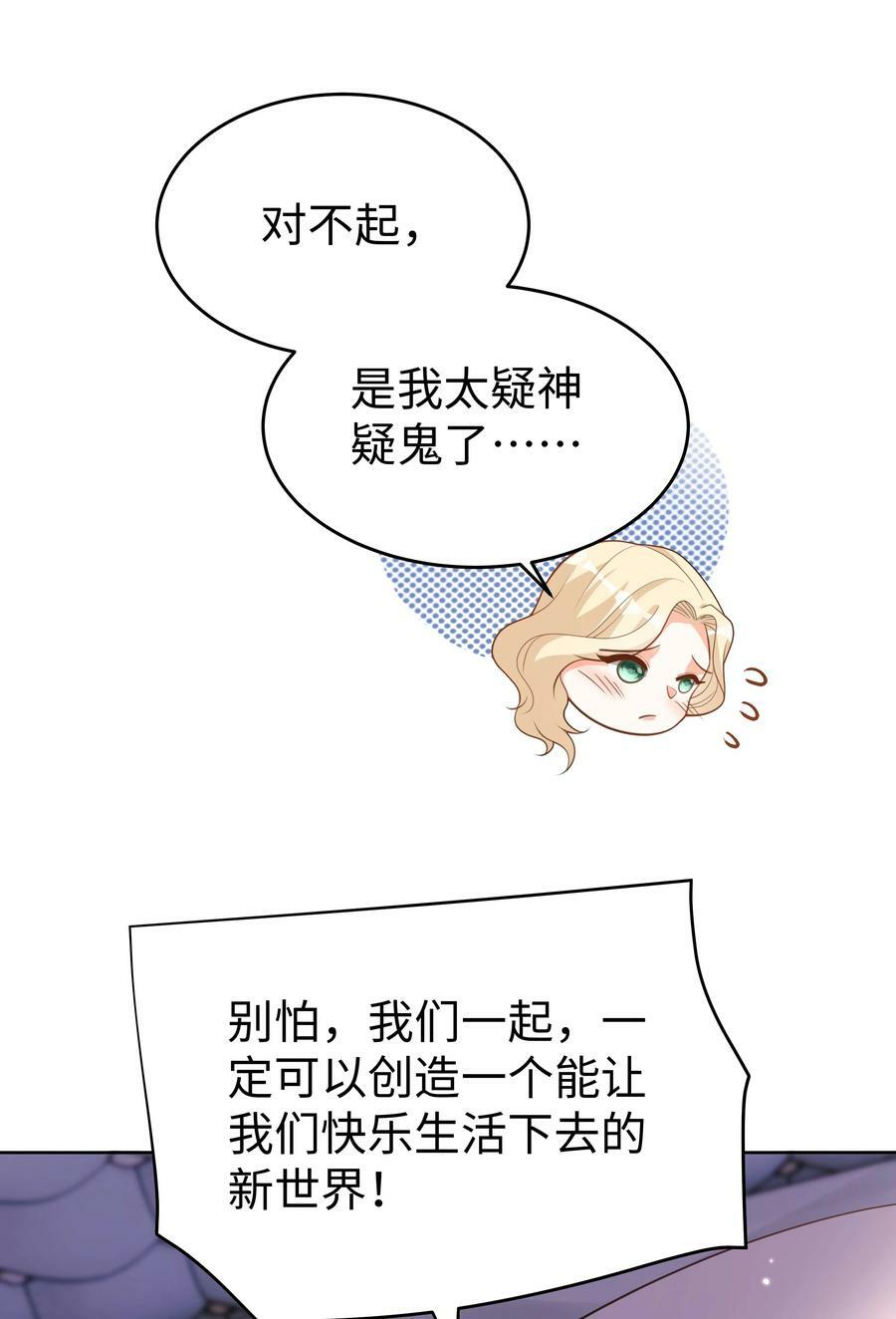 54 只要我们在一起33
