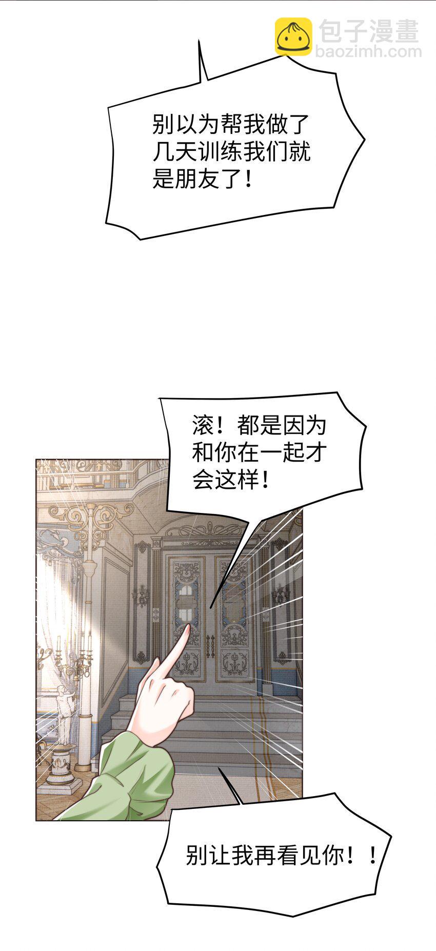 35 爱or杀意？20