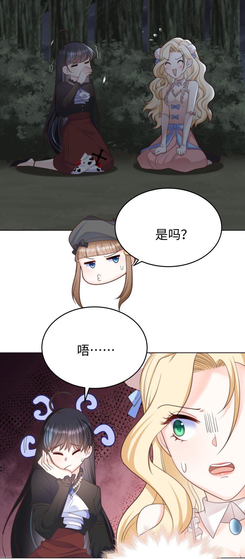 26 “真相大白”吧6