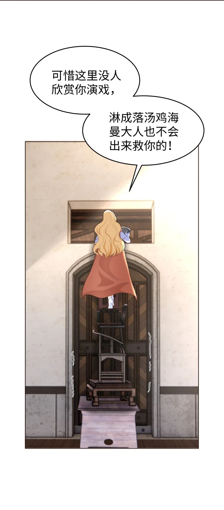 31 恶毒女配卷土重来26