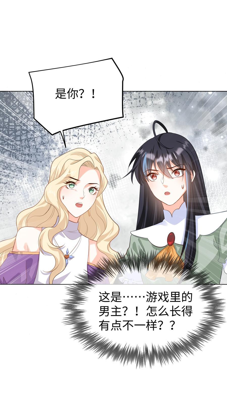 61 未婚夫25
