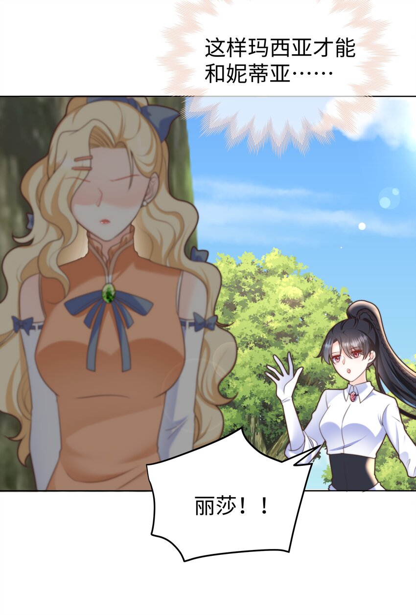 22 被警告的克里斯14