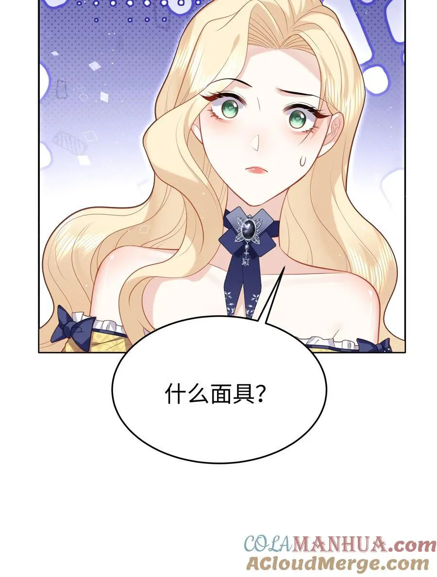 66 是魔王也是爱人12