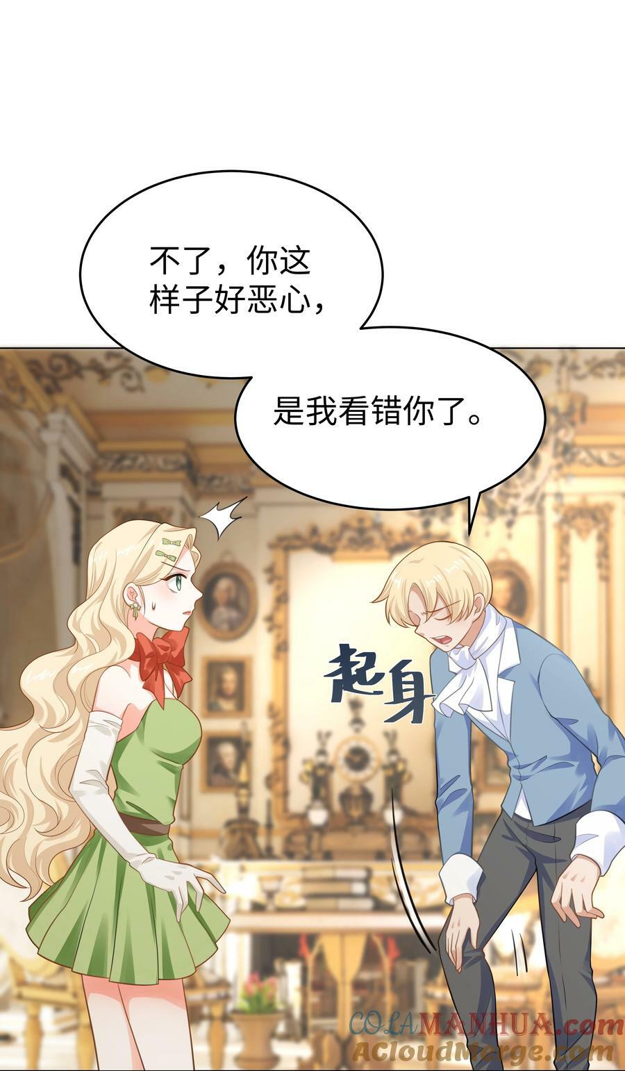52 吃醋38