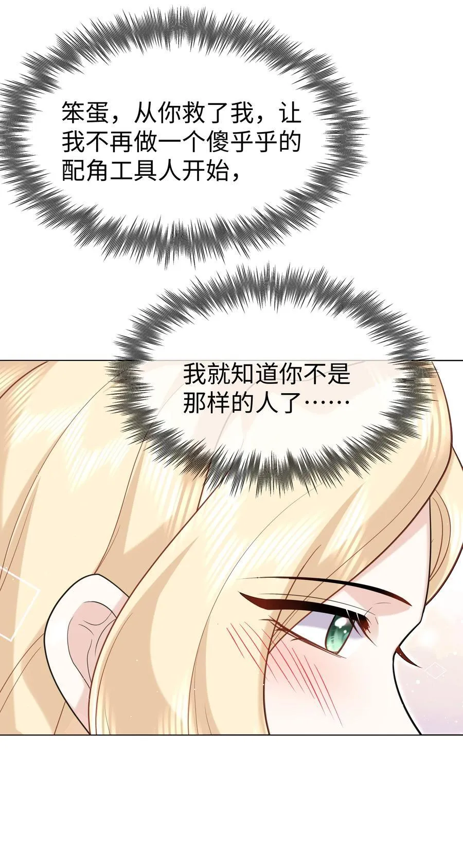 88 菜鸟社畜13
