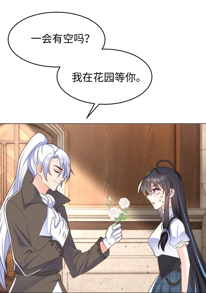 31 恶毒女配卷土重来10