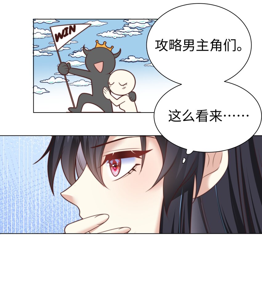 4 换寝大会37