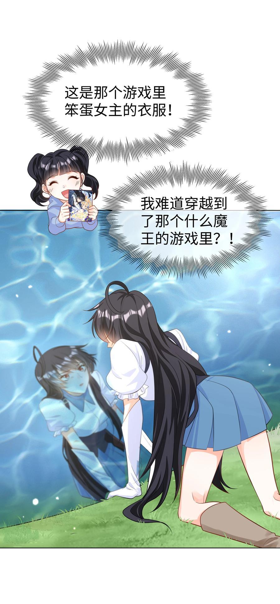 57 杀死魔王17