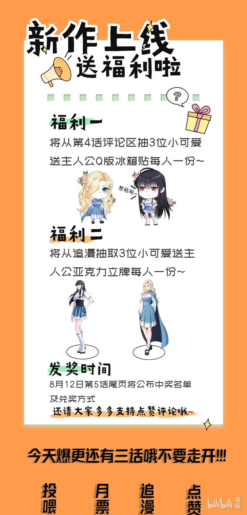 1 对不起，好软！73