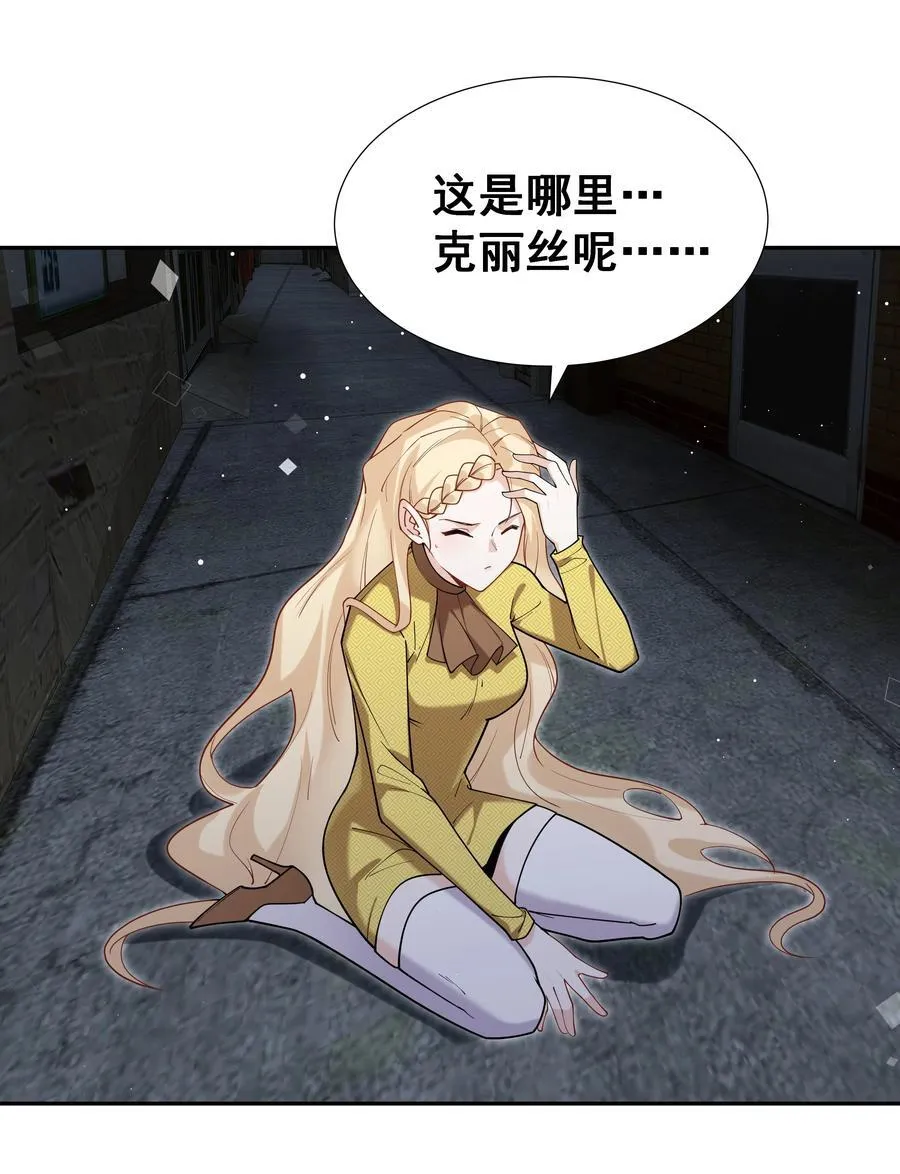 84 克丽丝的过去23