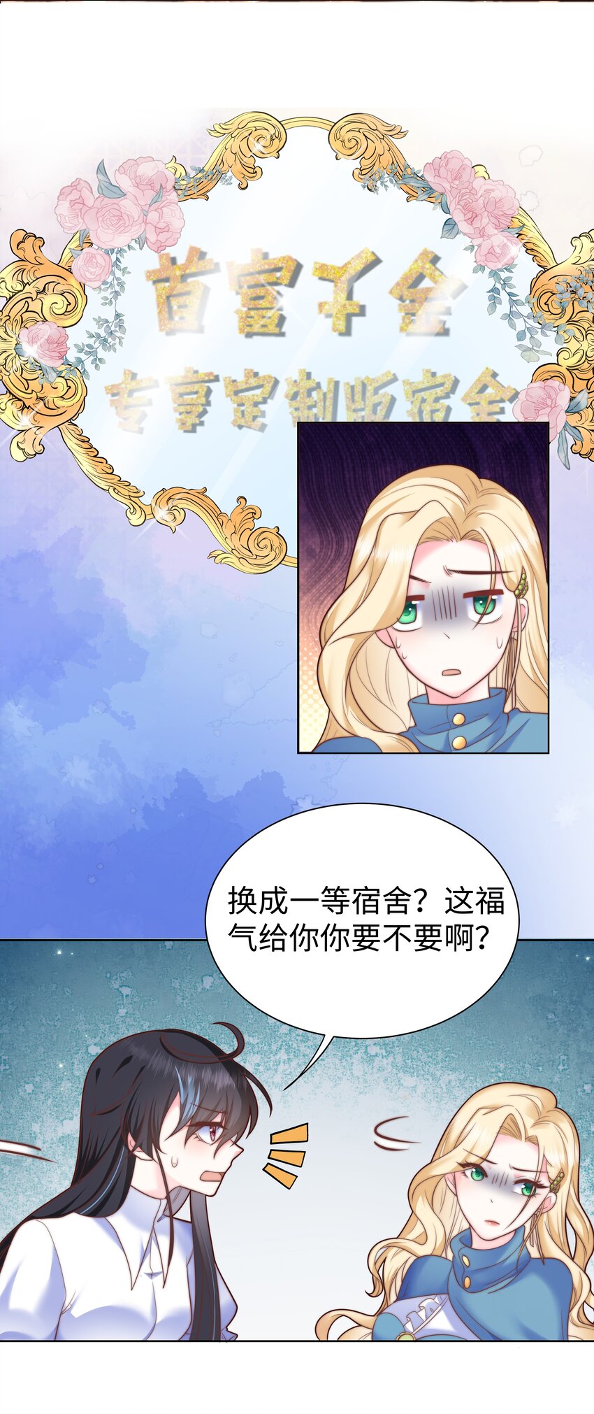 5 这福气给你要不要？11