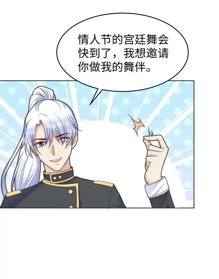 29 真正的攻略对象4