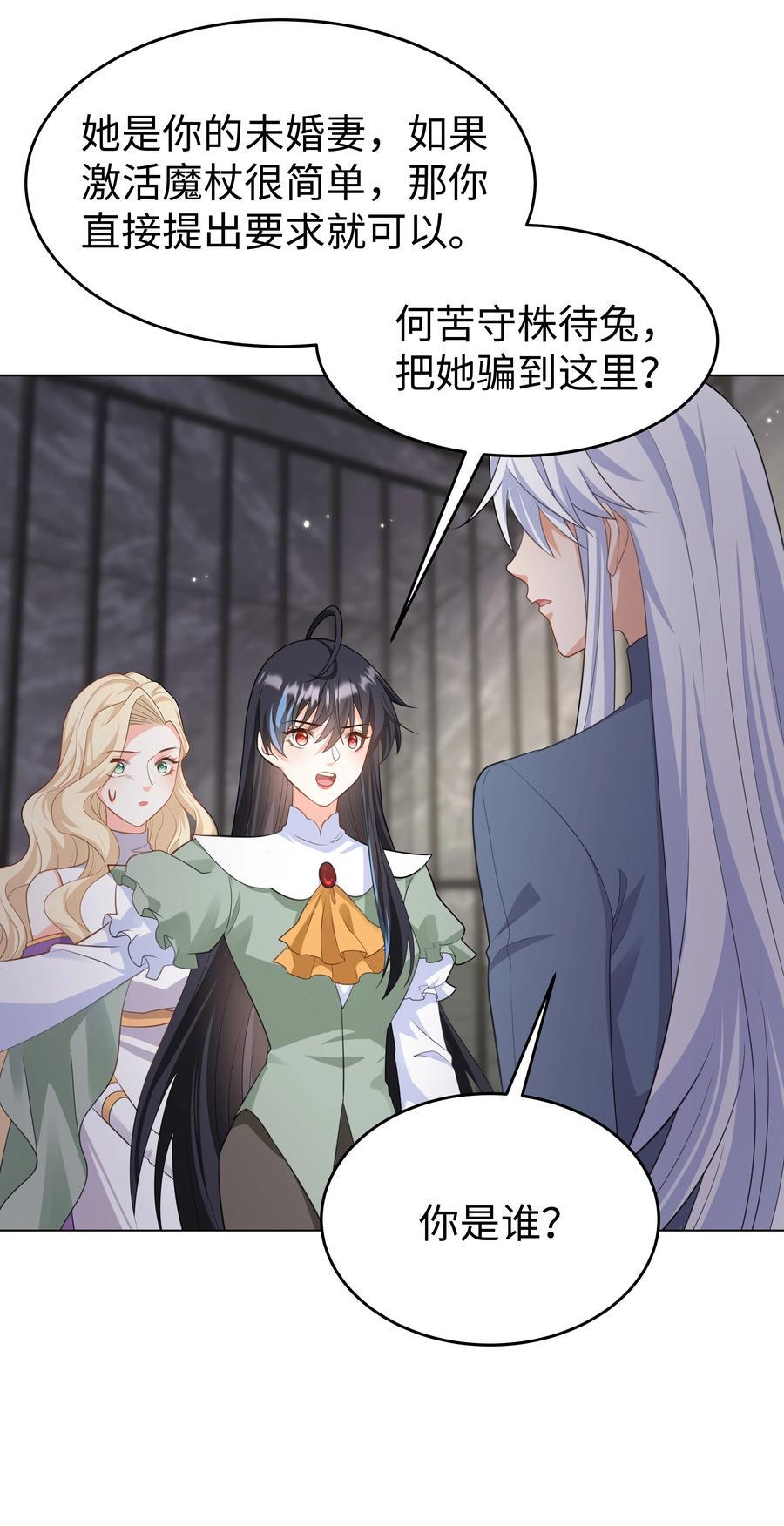 61 未婚夫29