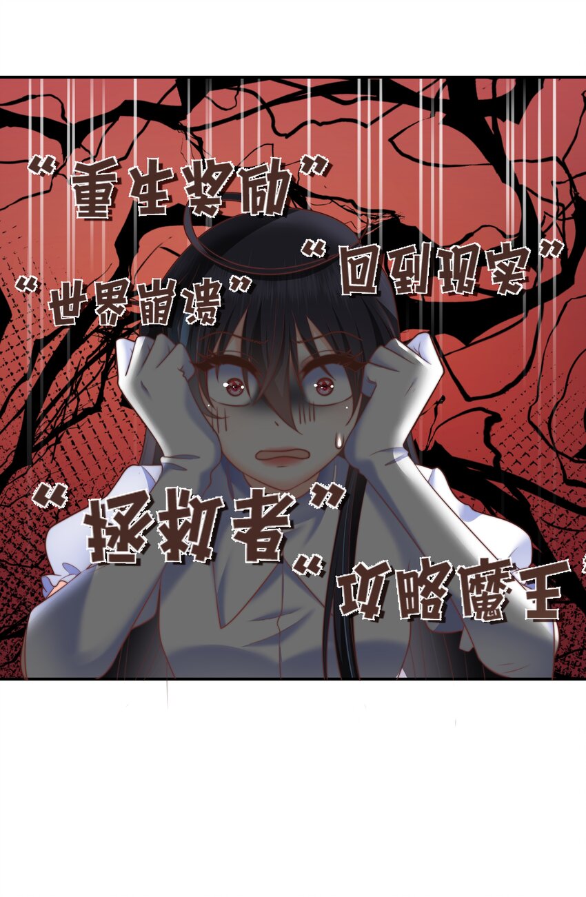 6 拯救者克丽丝34