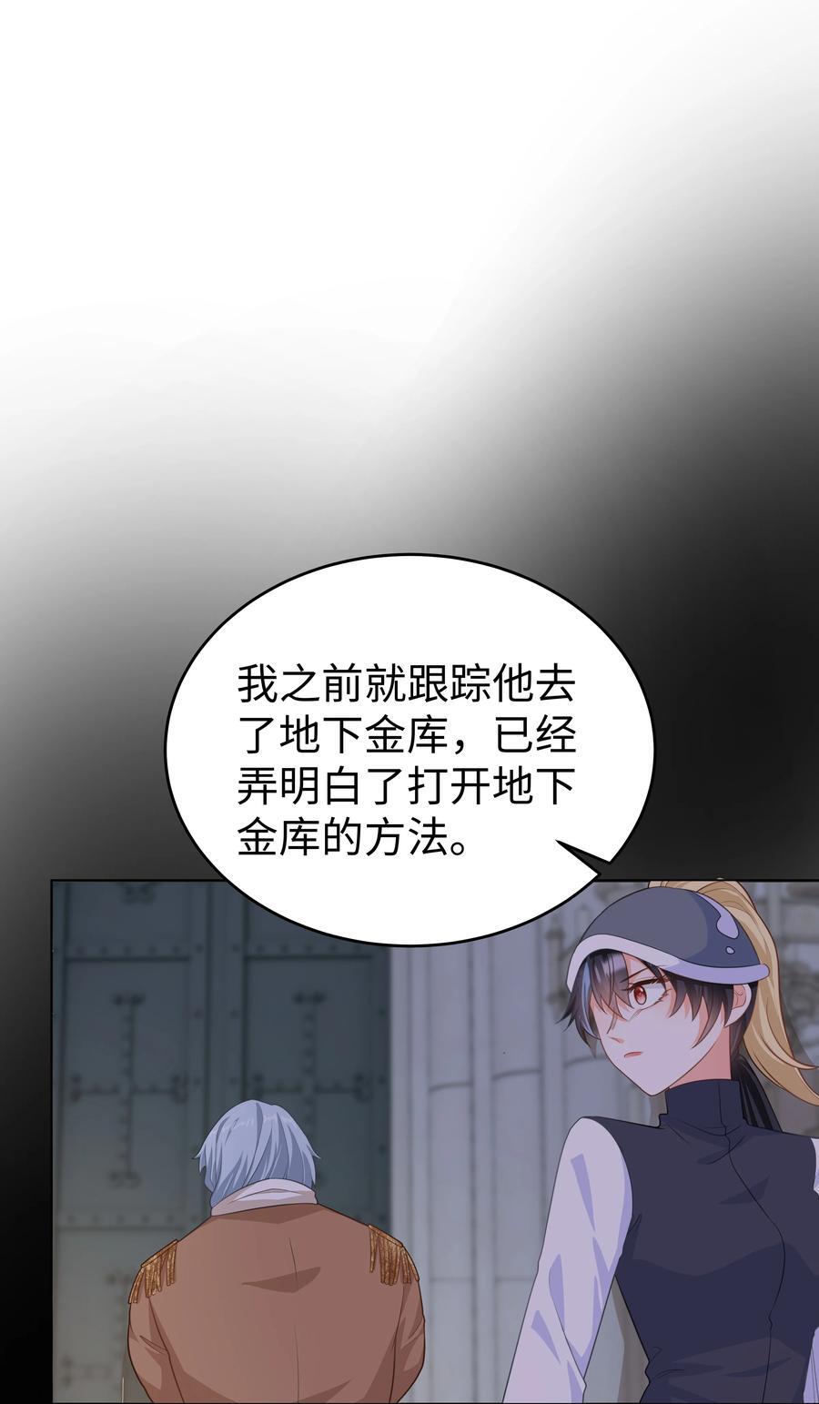 59 亲爱的骗子9