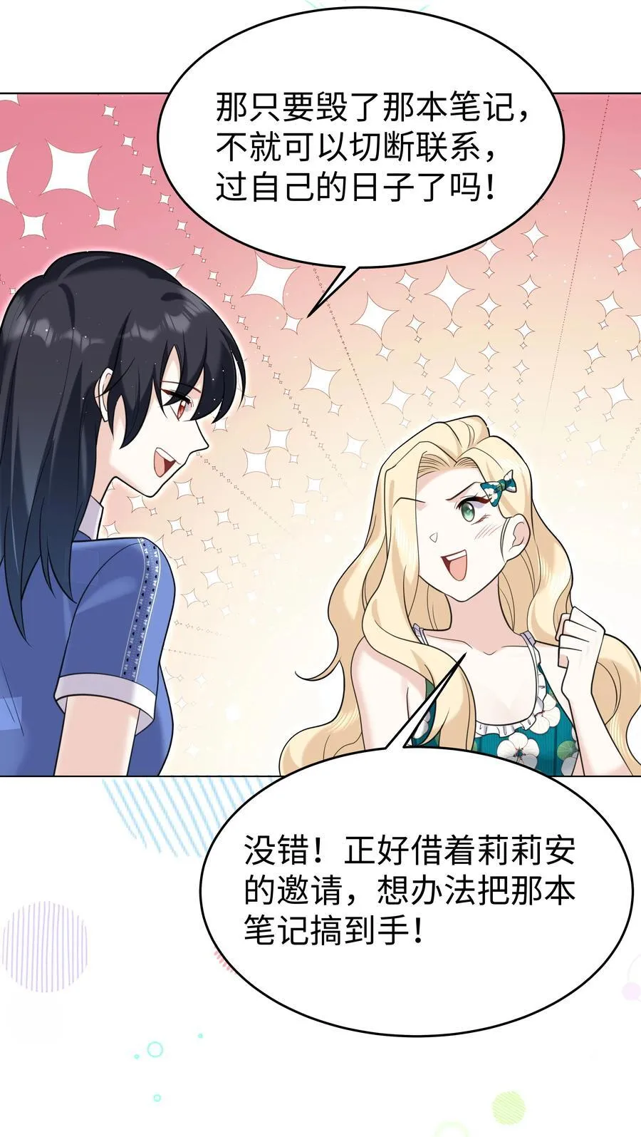 90 两个世界29