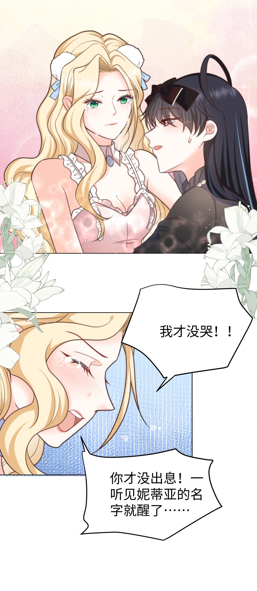 24 你的味道有问题41