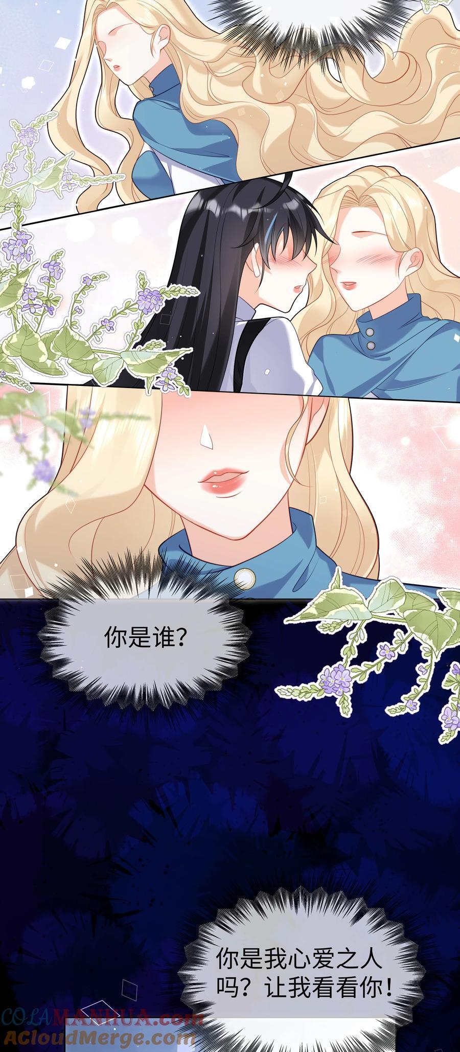 62 不该被想起的回忆12