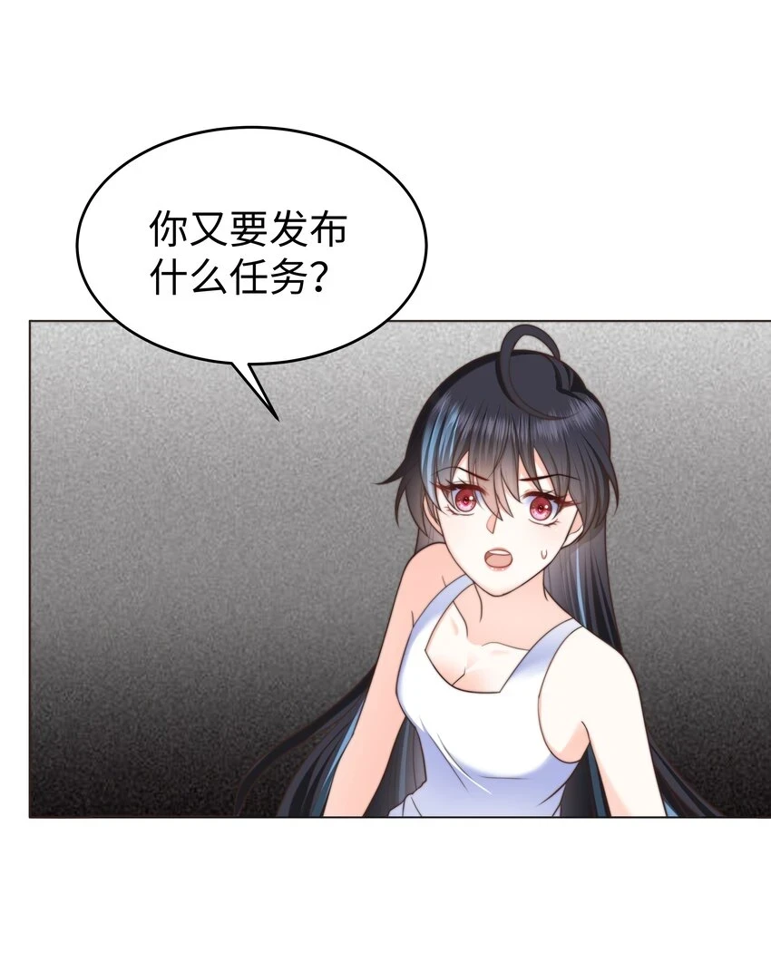 31 恶毒女配卷土重来1