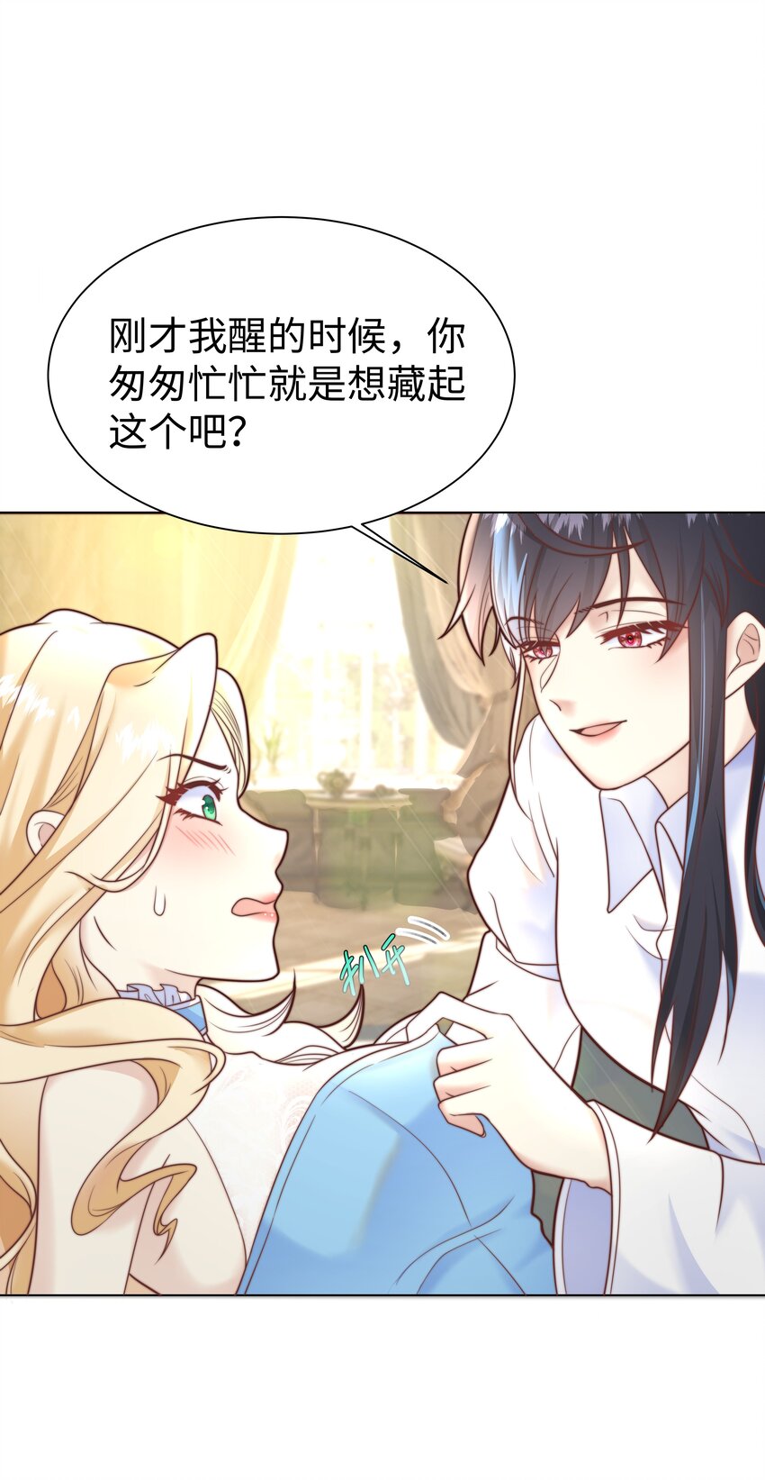 1 对不起，好软！52