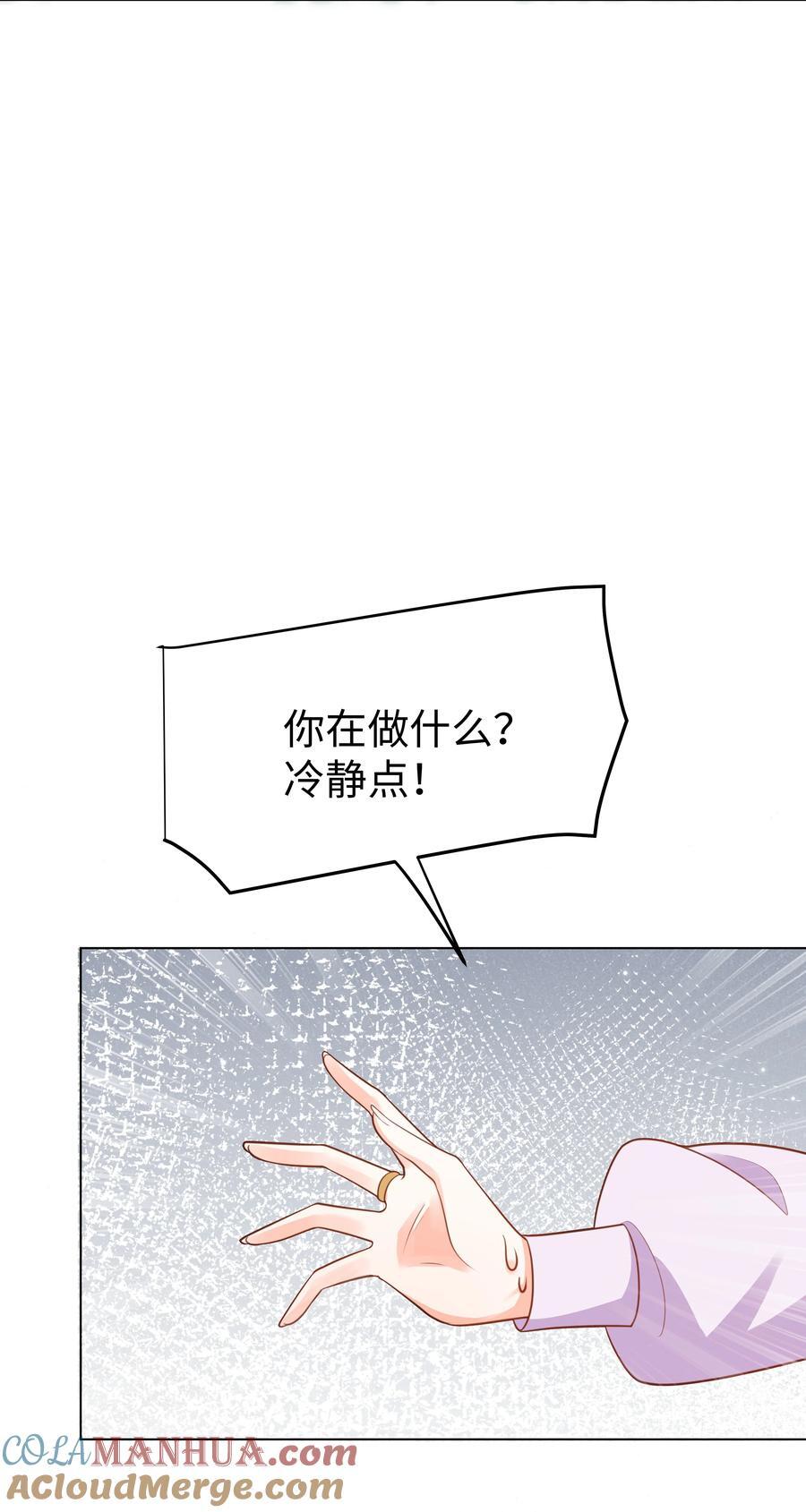 57 杀死魔王20