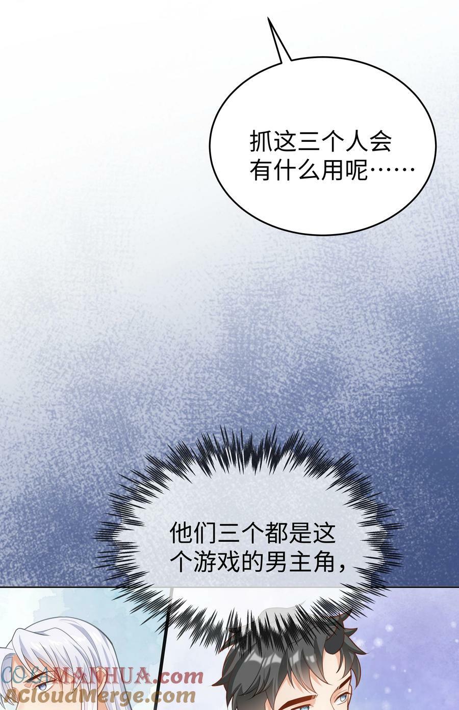 50 濒临崩溃的世界线4