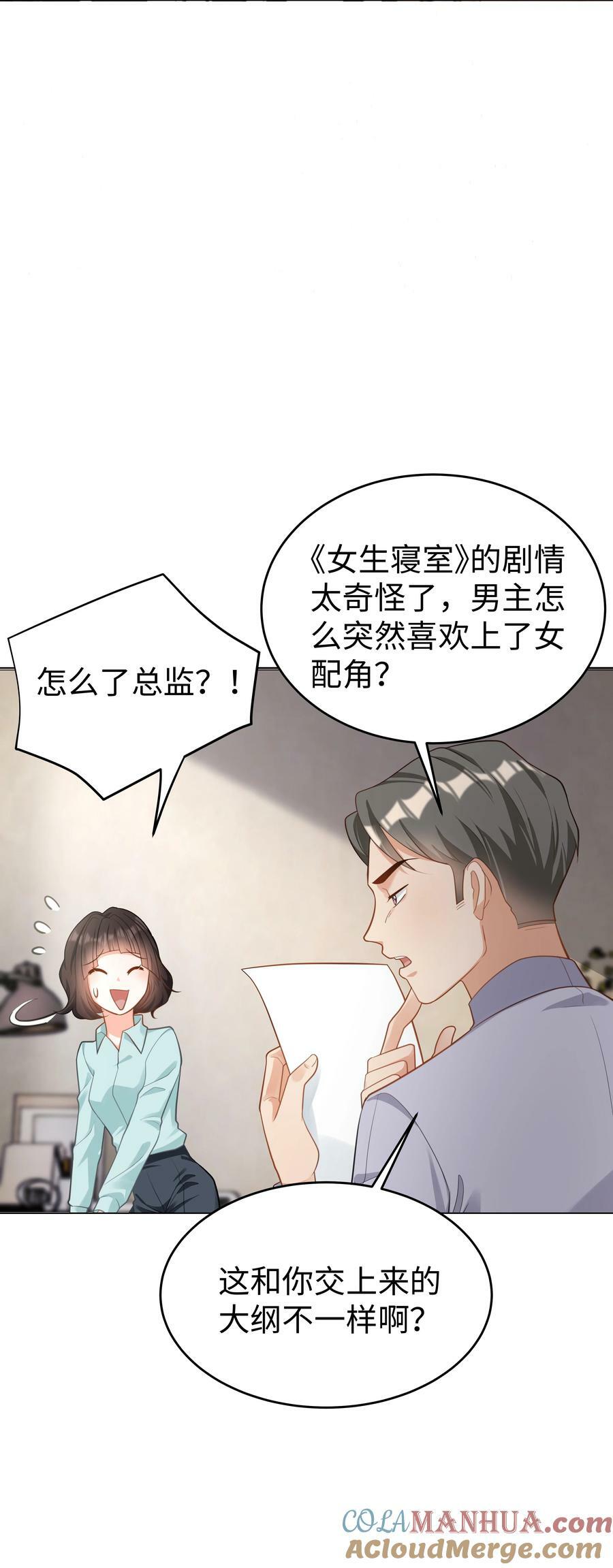 54 只要我们在一起6