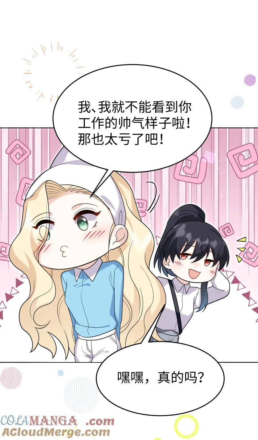 89 重逢18