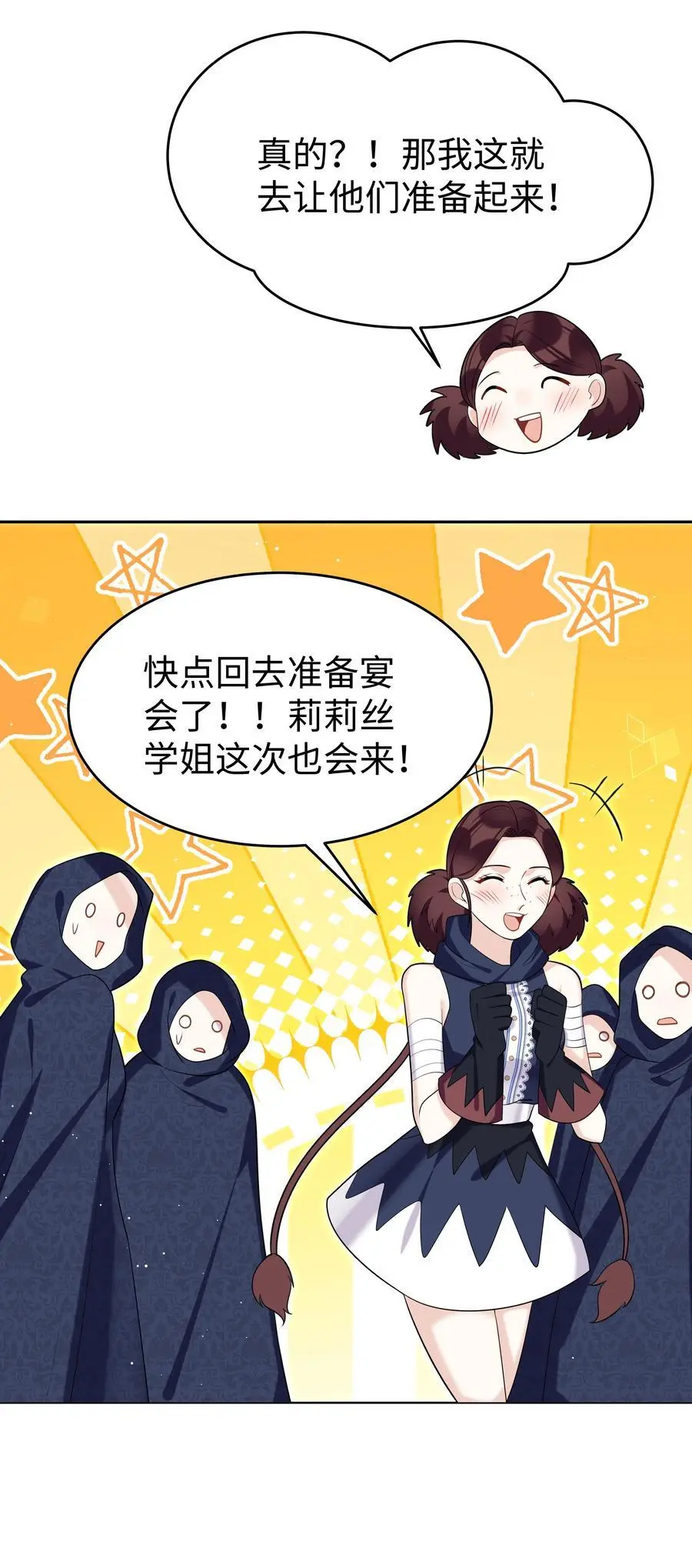 77 邀请13