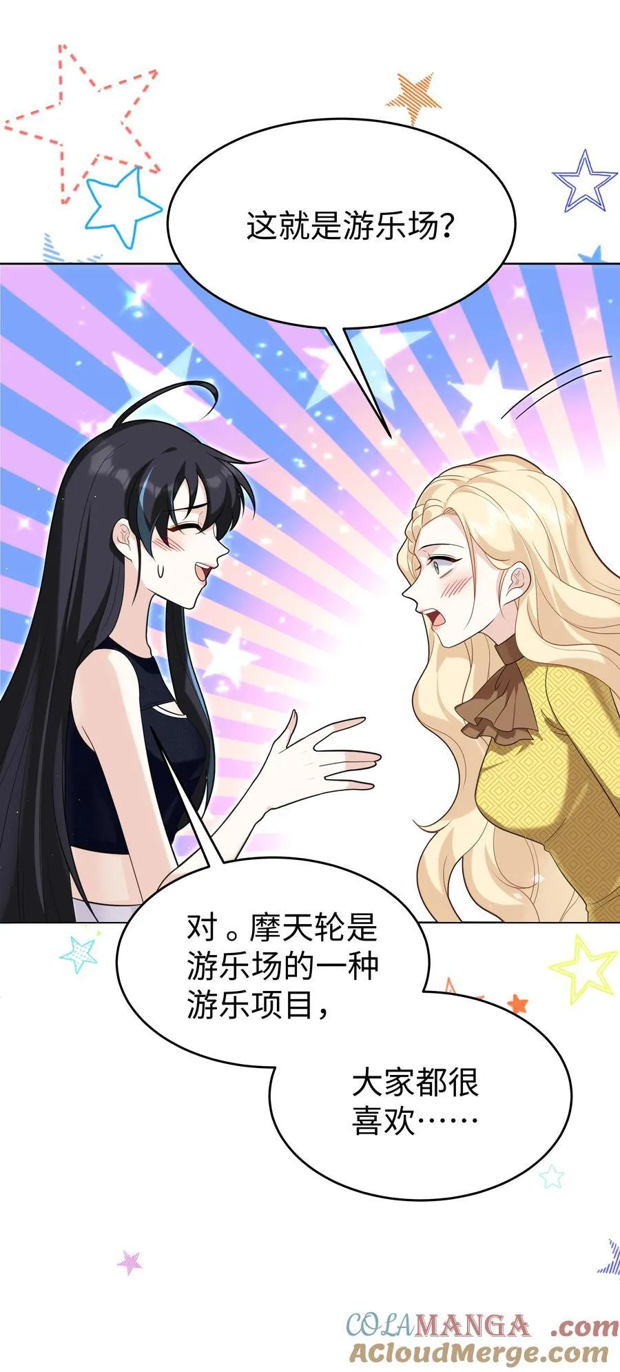 85 丽莎的计划32